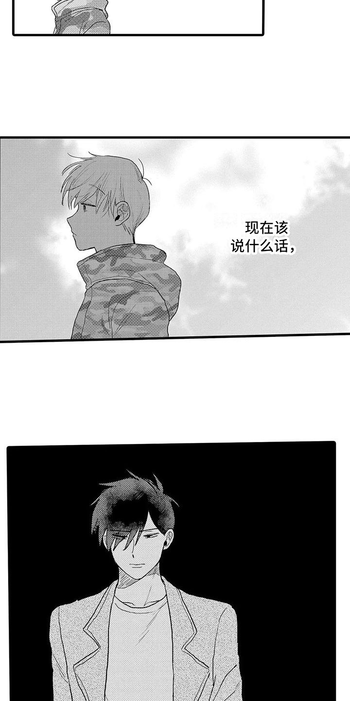 《酒后真言》漫画最新章节第25章：坦白免费下拉式在线观看章节第【2】张图片