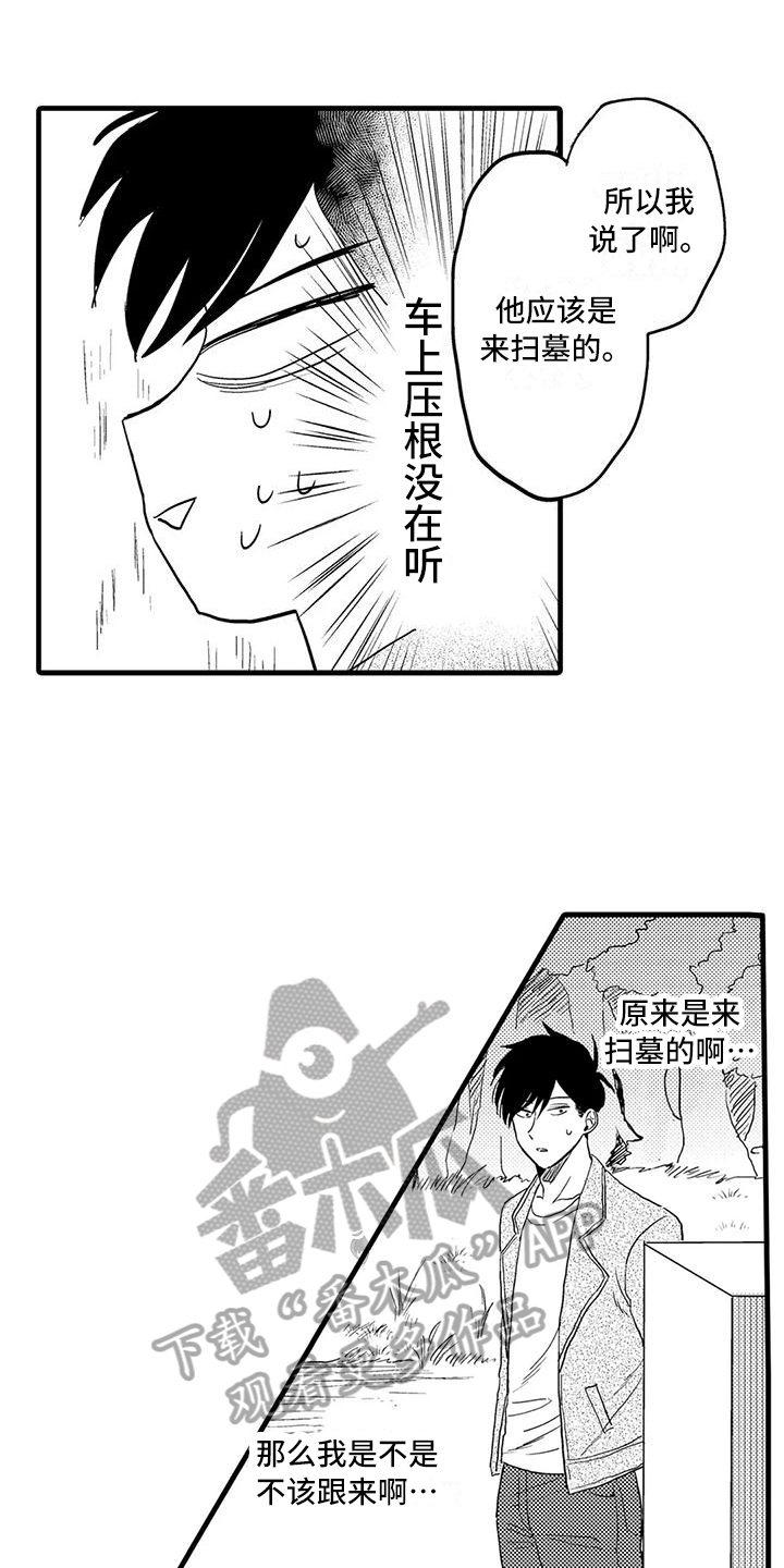 《酒后真言》漫画最新章节第25章：坦白免费下拉式在线观看章节第【11】张图片