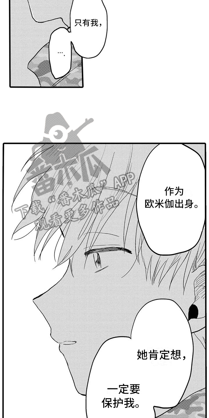 《酒后真言》漫画最新章节第25章：坦白免费下拉式在线观看章节第【5】张图片