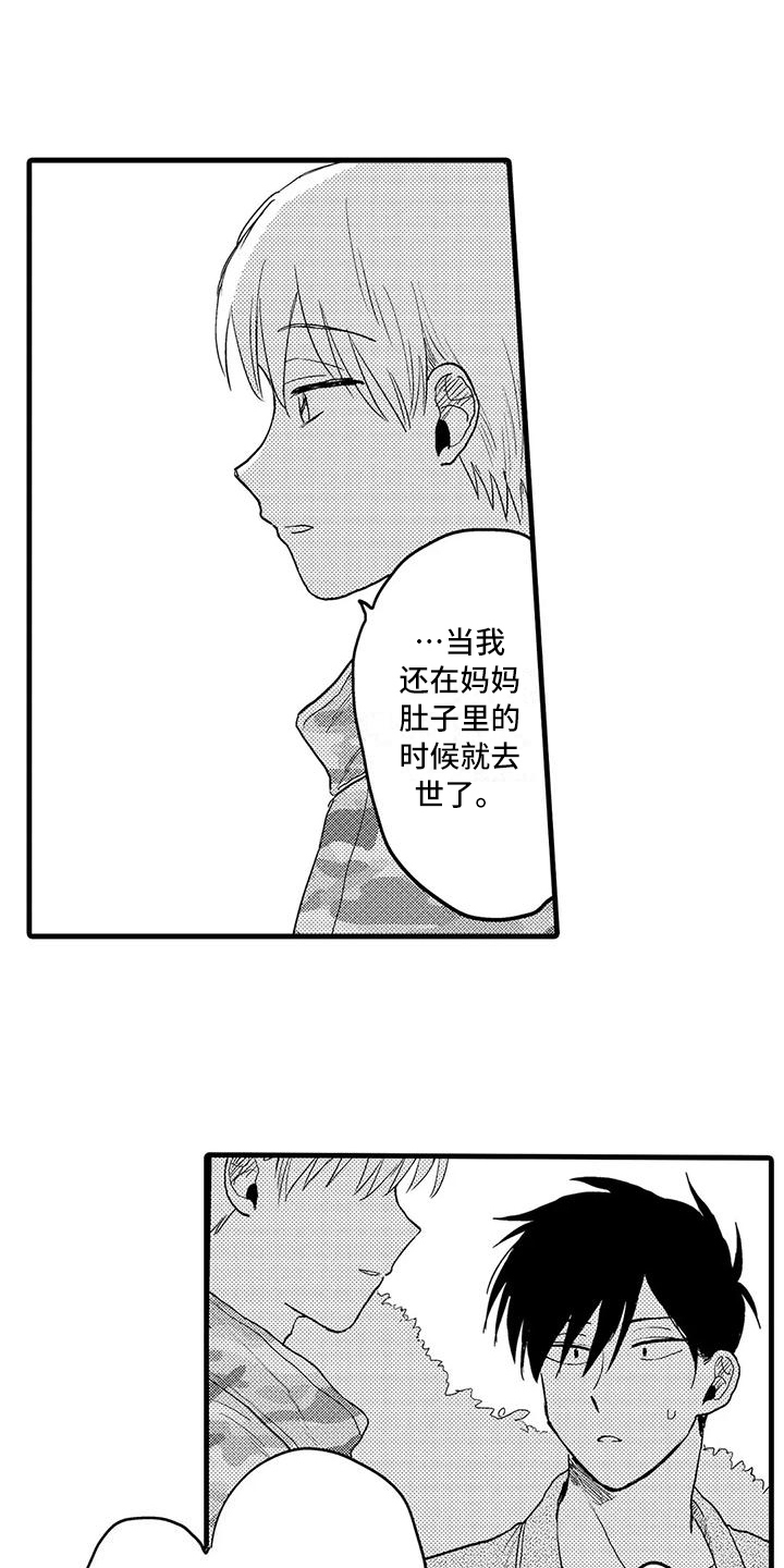 《酒后真言》漫画最新章节第25章：坦白免费下拉式在线观看章节第【8】张图片