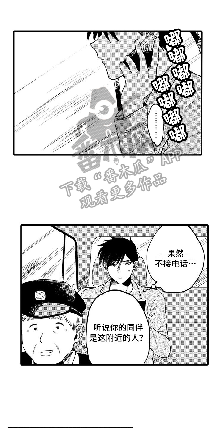 《酒后真言》漫画最新章节第25章：坦白免费下拉式在线观看章节第【16】张图片