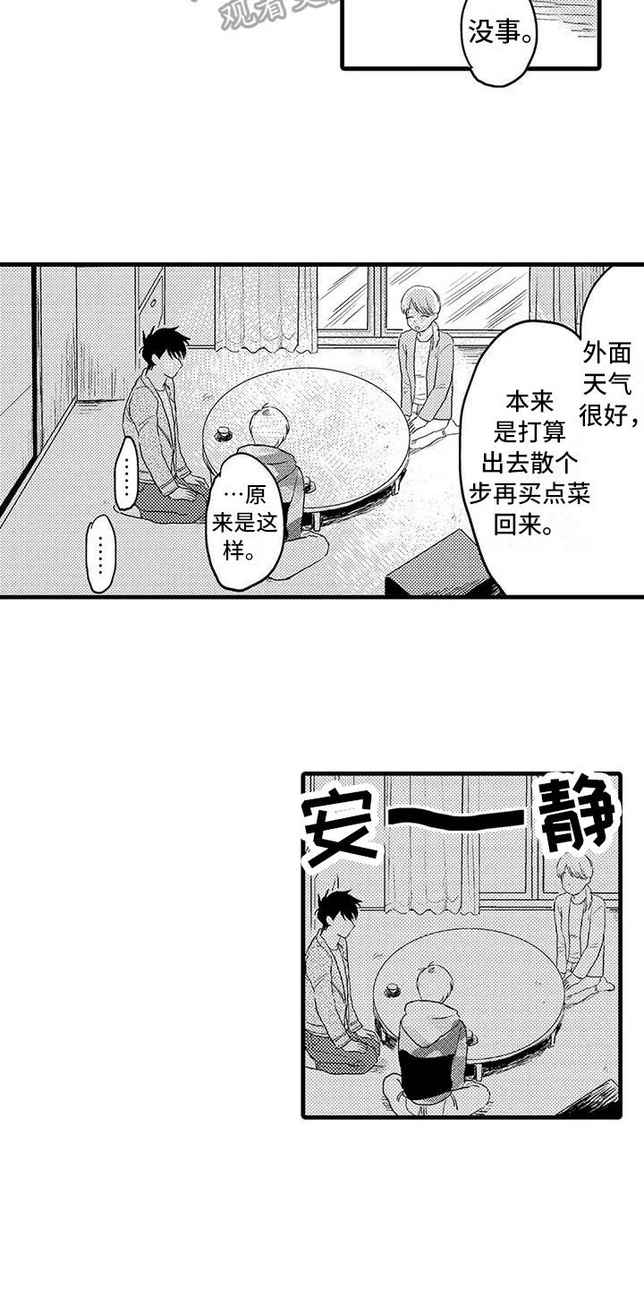 《酒后真言》漫画最新章节第26章：珍惜免费下拉式在线观看章节第【12】张图片