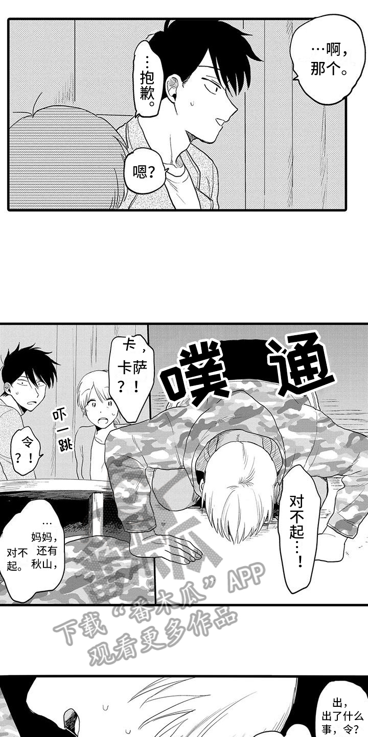 《酒后真言》漫画最新章节第26章：珍惜免费下拉式在线观看章节第【11】张图片