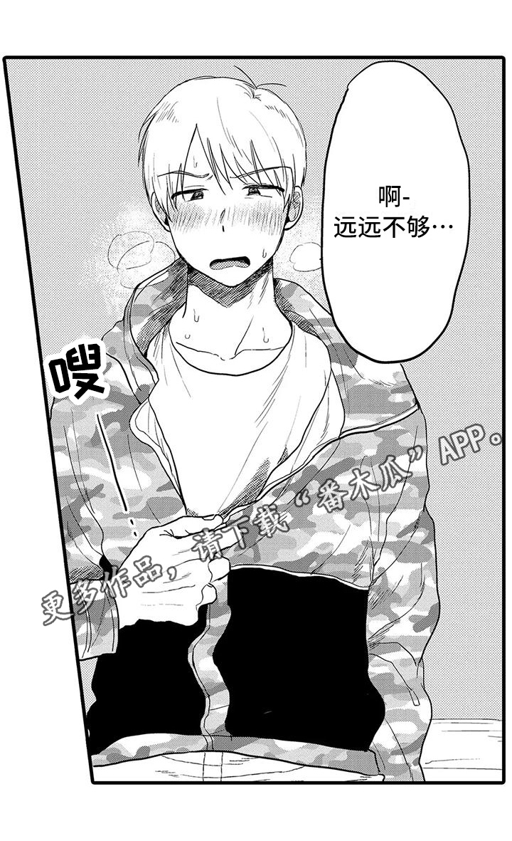 《酒后真言》漫画最新章节第27章：幸福免费下拉式在线观看章节第【1】张图片