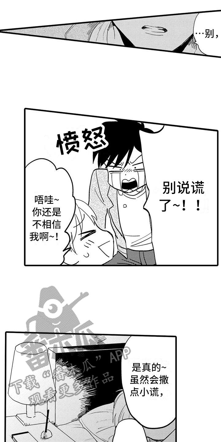 《酒后真言》漫画最新章节第28章：喜欢免费下拉式在线观看章节第【9】张图片