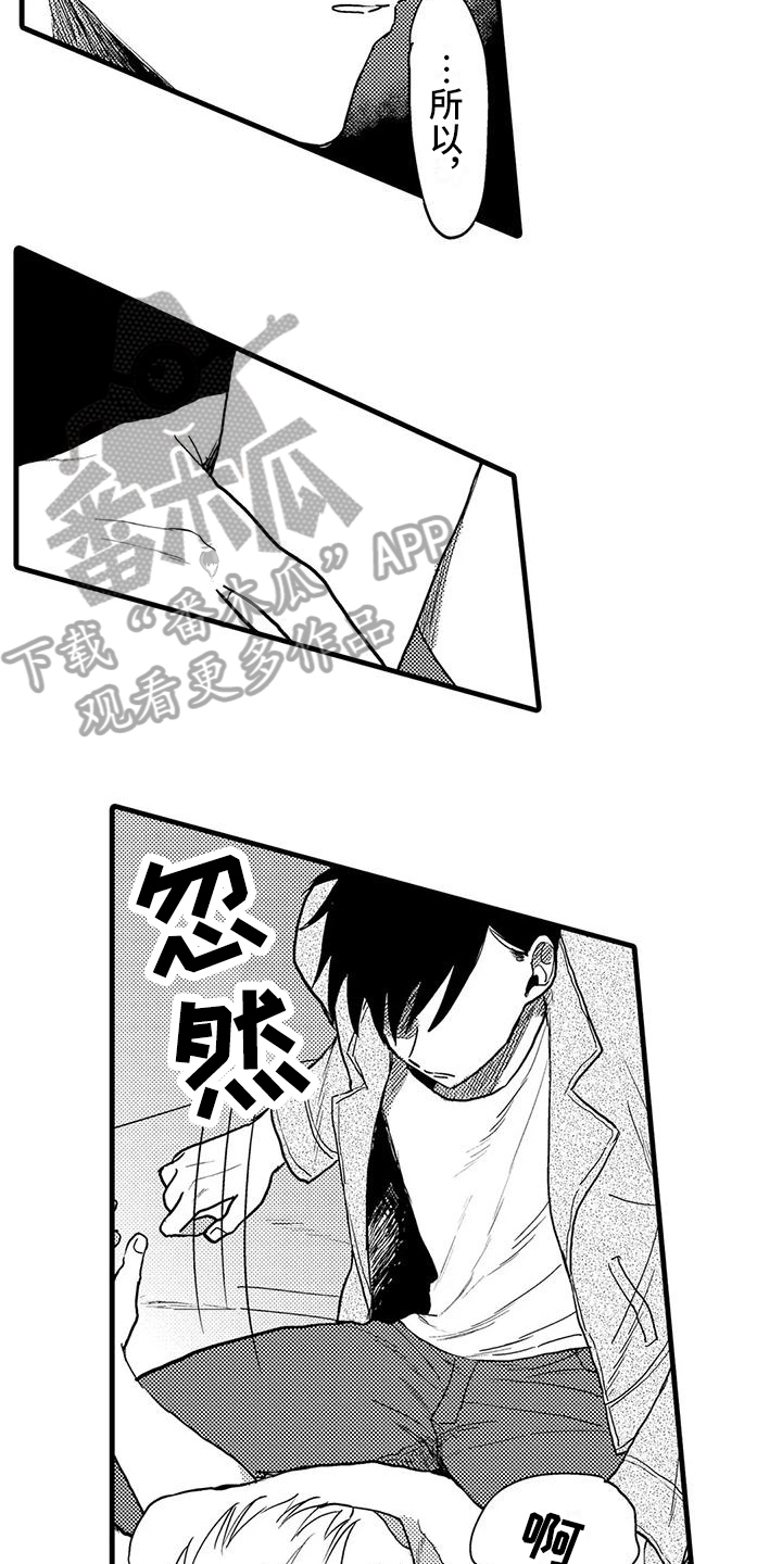 《酒后真言》漫画最新章节第28章：喜欢免费下拉式在线观看章节第【11】张图片