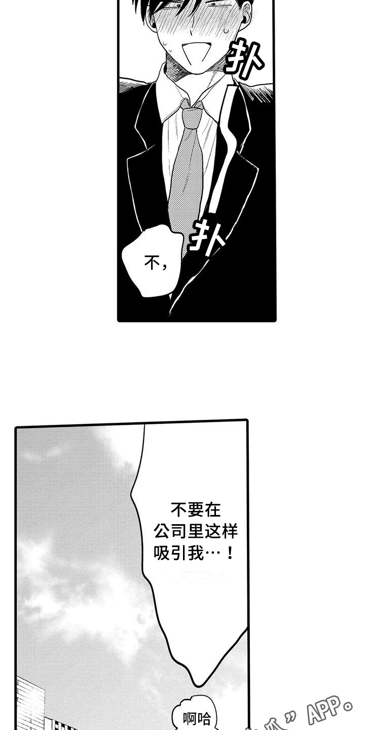 《酒后真言》漫画最新章节第29章：恋人【完结】免费下拉式在线观看章节第【2】张图片