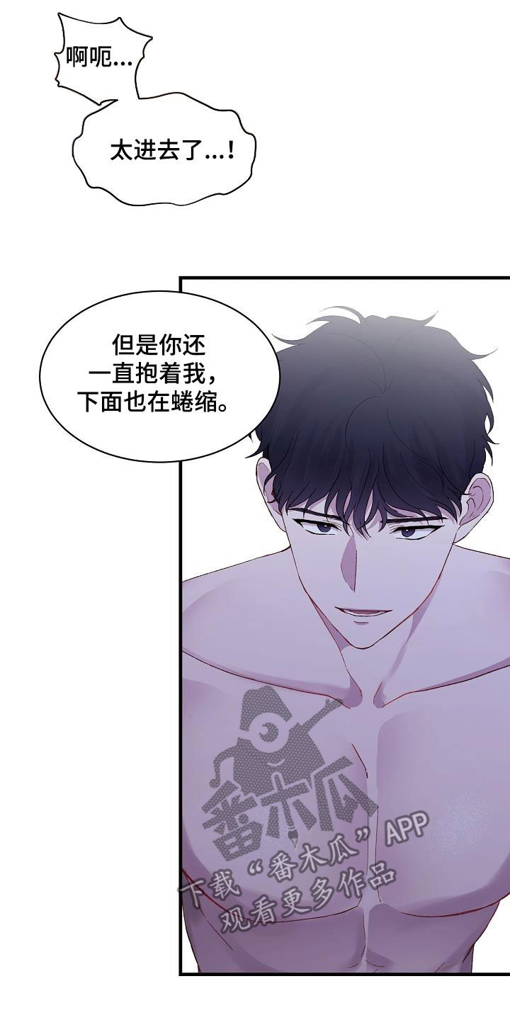 《久别重逢》漫画最新章节第23章：晕过去了免费下拉式在线观看章节第【15】张图片