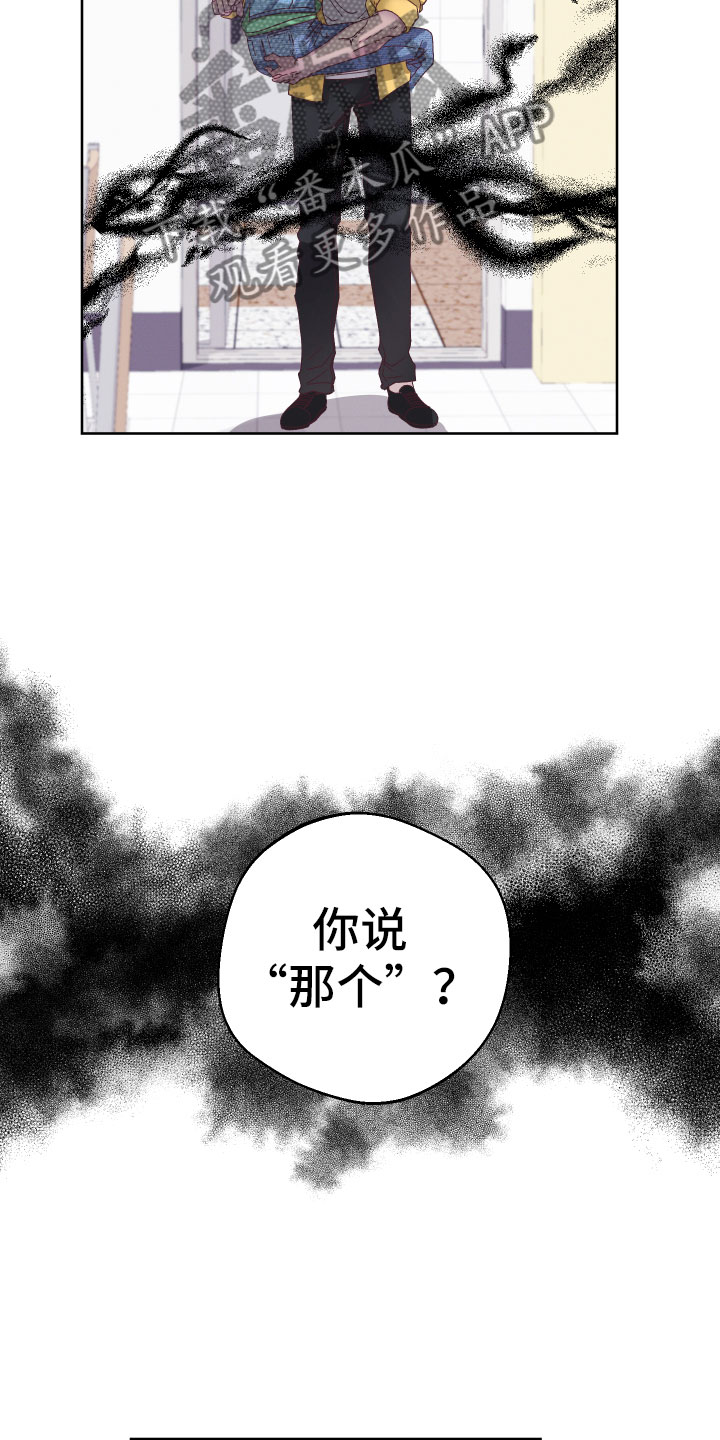 《金虎刹邪》漫画最新章节第4章：他有灵力？免费下拉式在线观看章节第【15】张图片