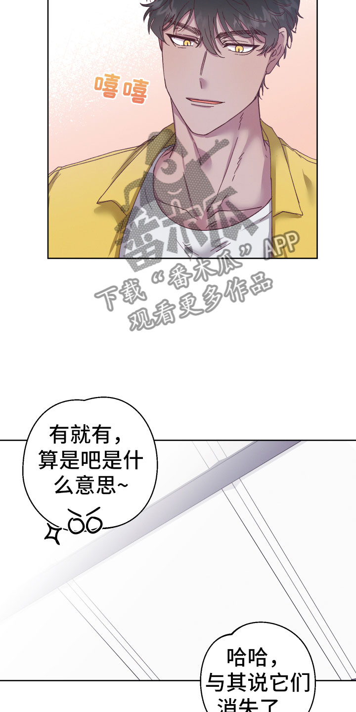 《金虎刹邪》漫画最新章节第4章：他有灵力？免费下拉式在线观看章节第【3】张图片