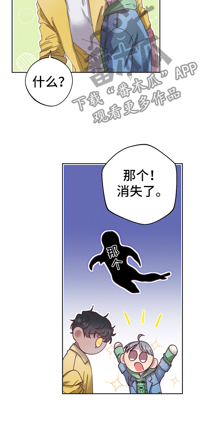 《金虎刹邪》漫画最新章节第4章：他有灵力？免费下拉式在线观看章节第【5】张图片