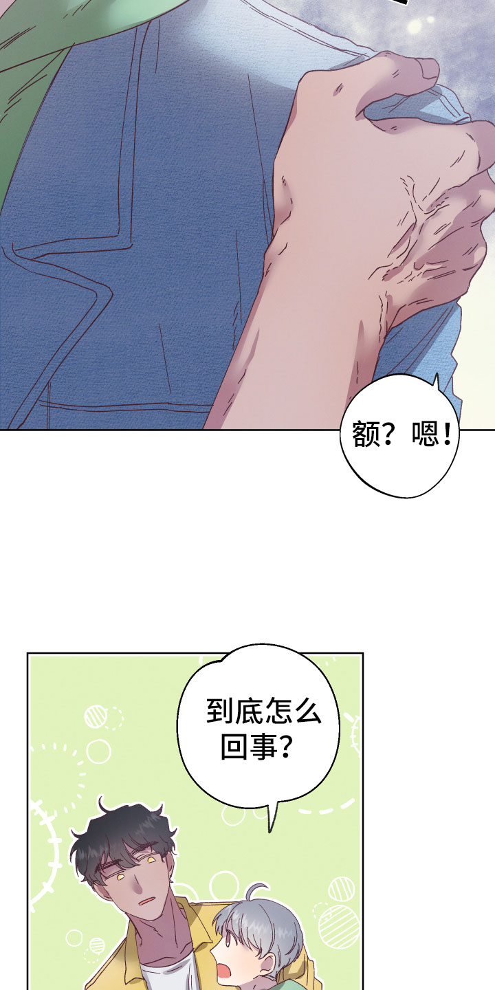 《金虎刹邪》漫画最新章节第4章：他有灵力？免费下拉式在线观看章节第【6】张图片