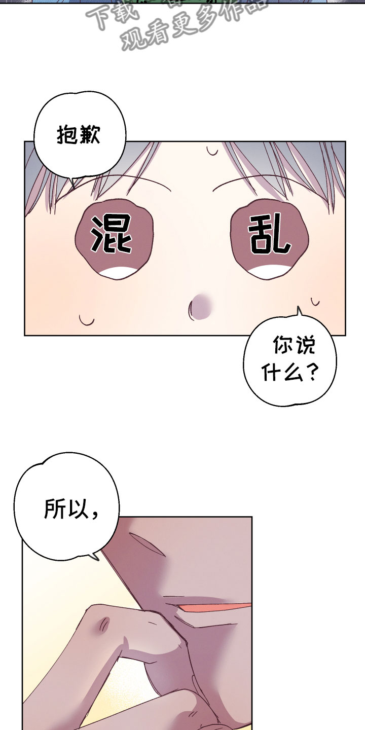 《金虎刹邪》漫画最新章节第5章：怎么办免费下拉式在线观看章节第【10】张图片