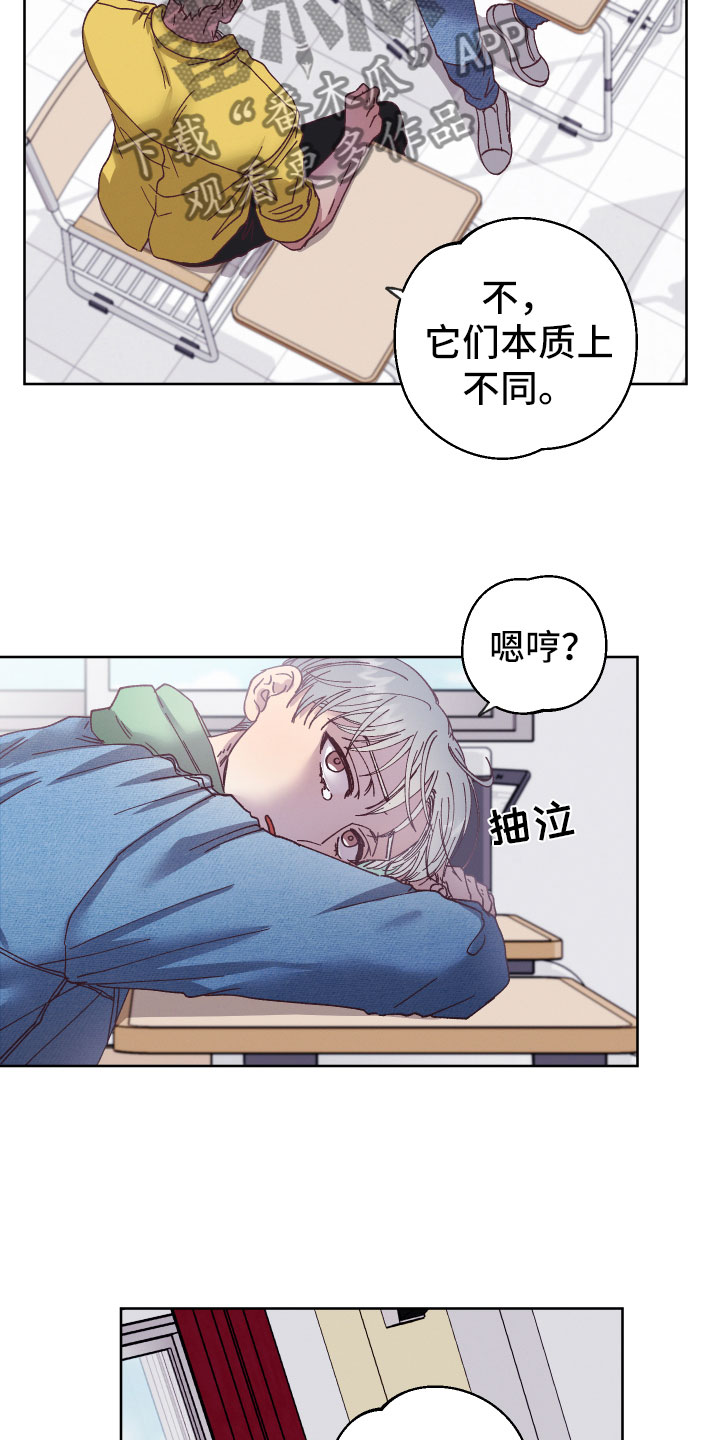 《金虎刹邪》漫画最新章节第5章：怎么办免费下拉式在线观看章节第【2】张图片