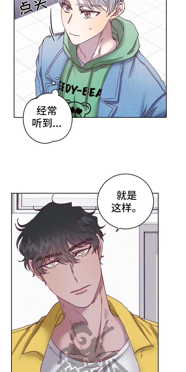 《金虎刹邪》漫画最新章节第5章：怎么办免费下拉式在线观看章节第【5】张图片