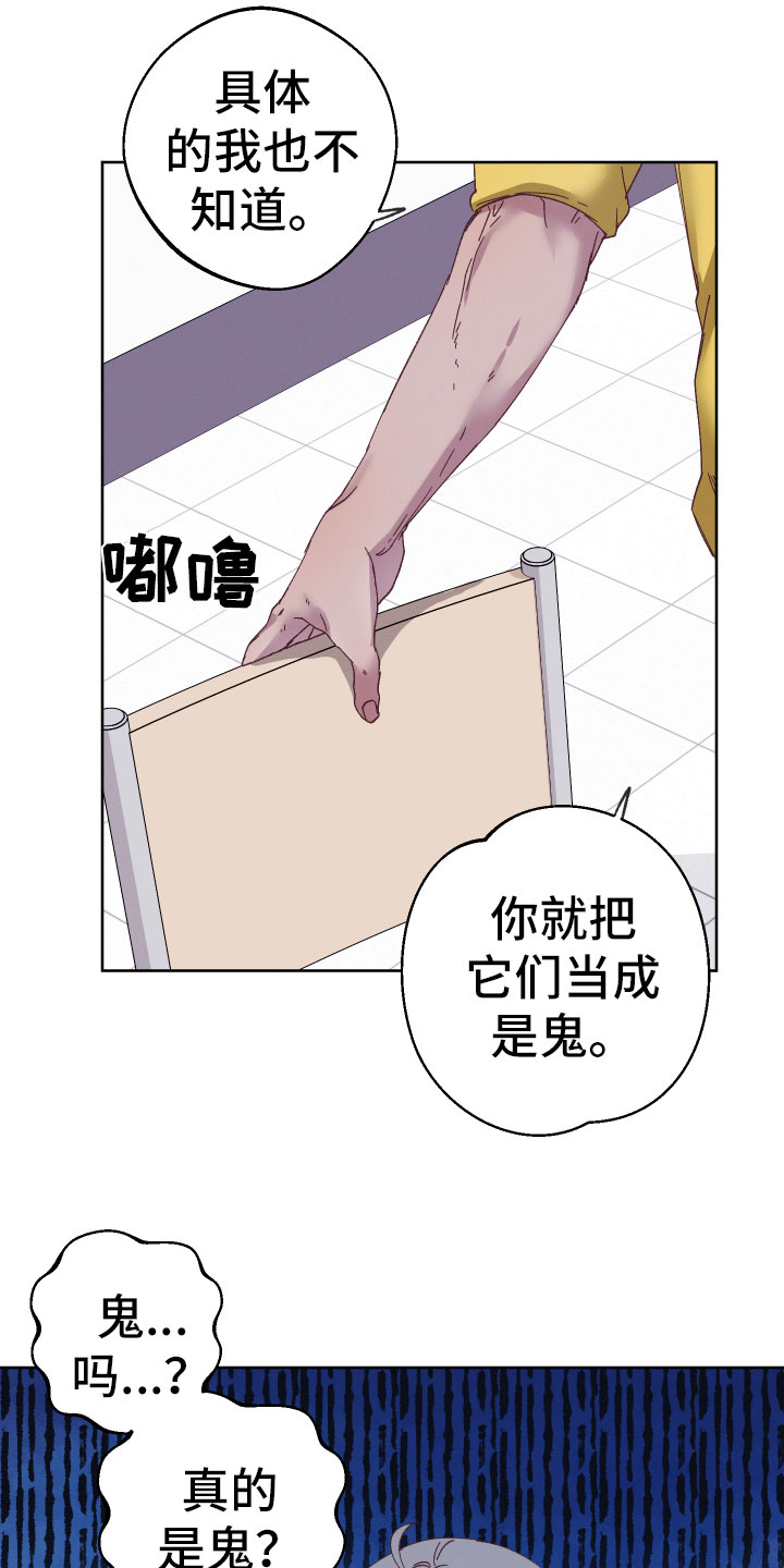 《金虎刹邪》漫画最新章节第5章：怎么办免费下拉式在线观看章节第【14】张图片