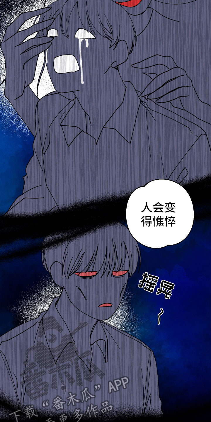 《金虎刹邪》漫画最新章节第5章：怎么办免费下拉式在线观看章节第【7】张图片