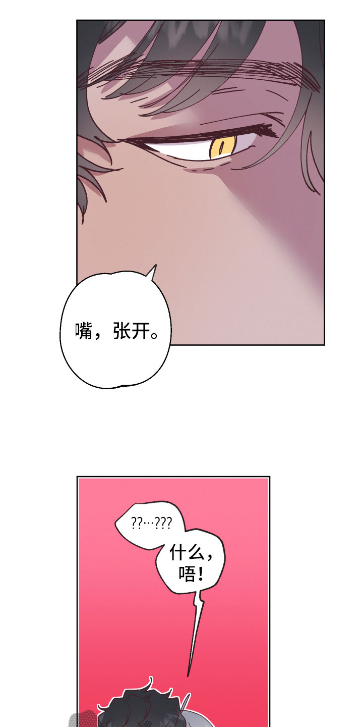 《金虎刹邪》漫画最新章节第6章：帮助他免费下拉式在线观看章节第【12】张图片