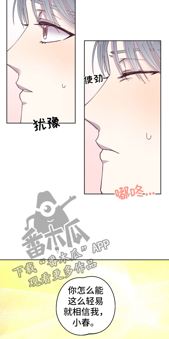 《金虎刹邪》漫画最新章节第6章：帮助他免费下拉式在线观看章节第【15】张图片