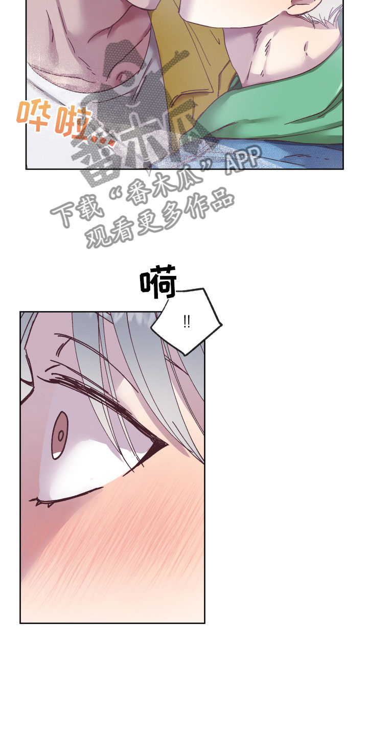 《金虎刹邪》漫画最新章节第6章：帮助他免费下拉式在线观看章节第【13】张图片