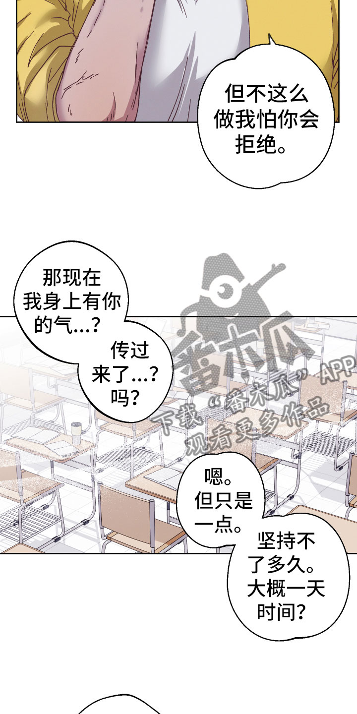 《金虎刹邪》漫画最新章节第6章：帮助他免费下拉式在线观看章节第【5】张图片