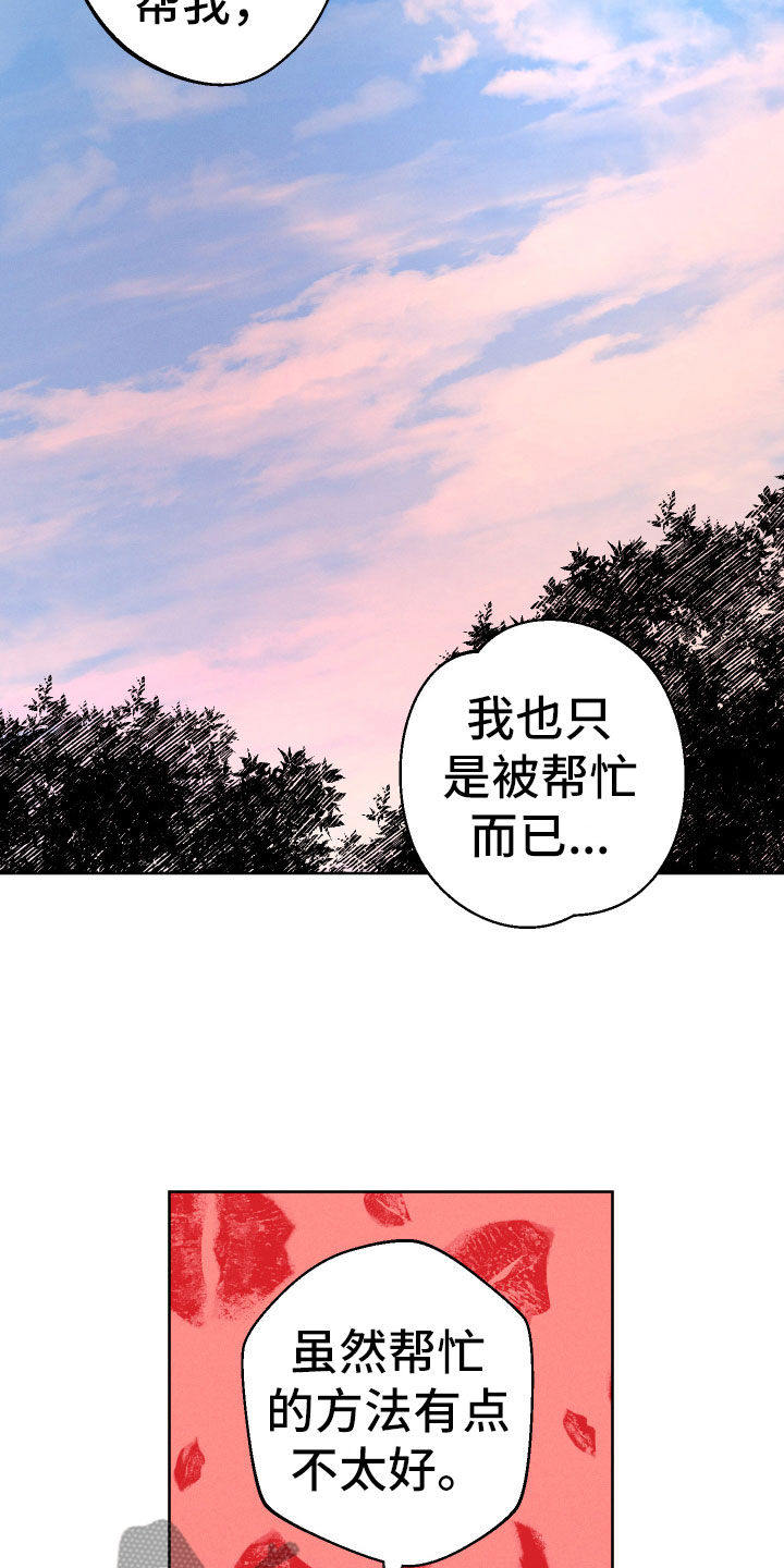 《金虎刹邪》漫画最新章节第14章：什么关系免费下拉式在线观看章节第【5】张图片