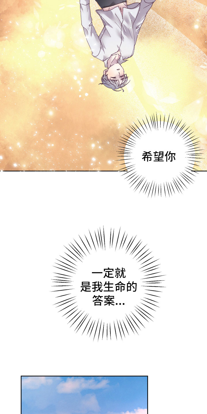 《金虎刹邪》漫画最新章节第14章：什么关系免费下拉式在线观看章节第【15】张图片