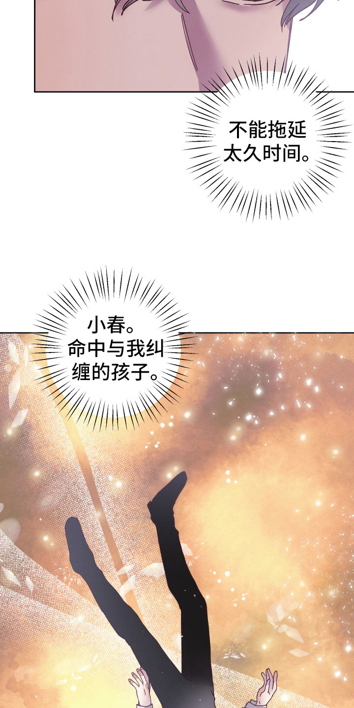 《金虎刹邪》漫画最新章节第14章：什么关系免费下拉式在线观看章节第【16】张图片