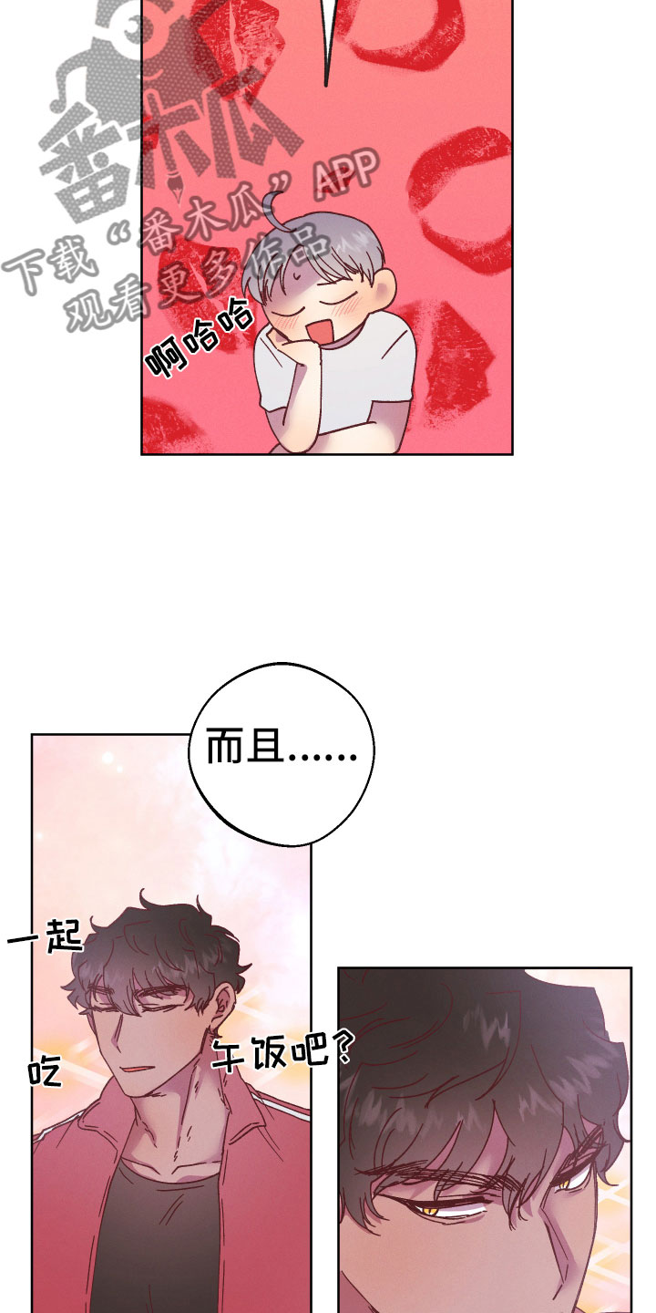 《金虎刹邪》漫画最新章节第14章：什么关系免费下拉式在线观看章节第【4】张图片