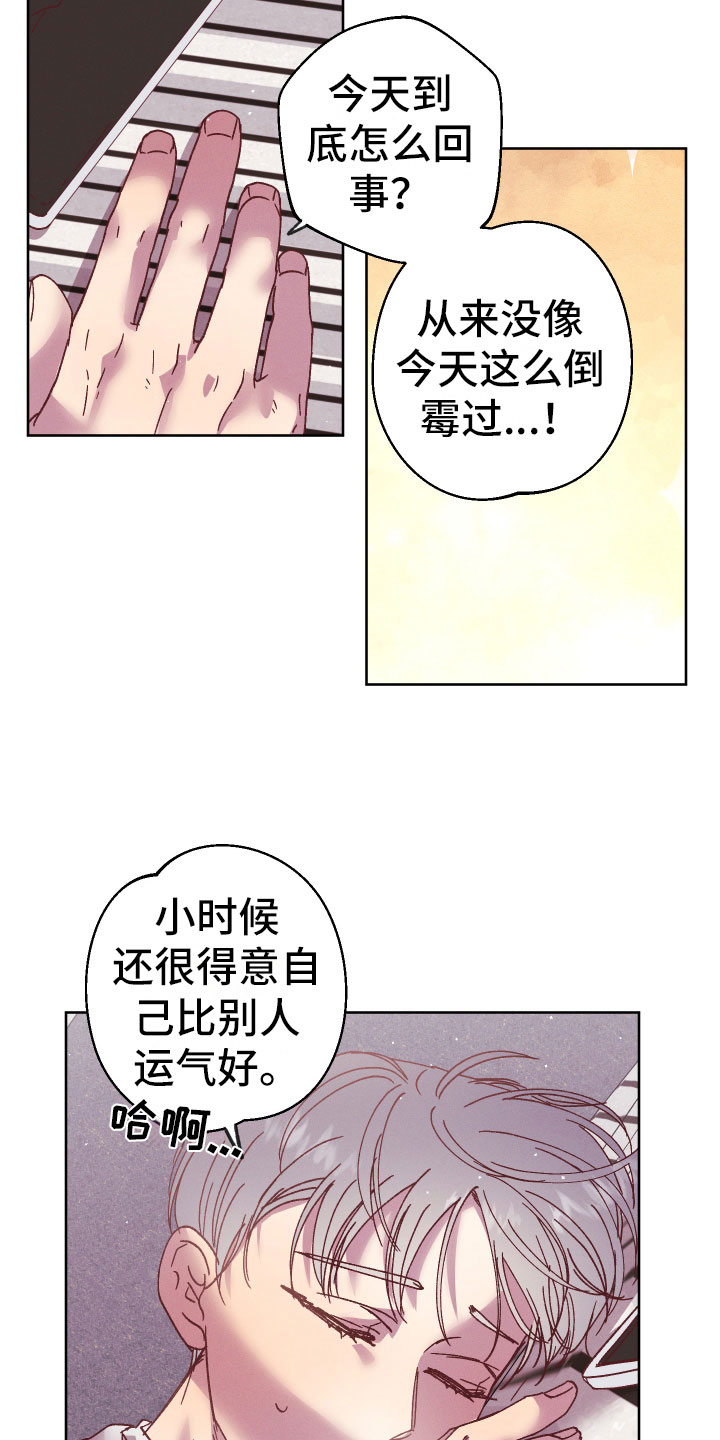 《金虎刹邪》漫画最新章节第14章：什么关系免费下拉式在线观看章节第【10】张图片