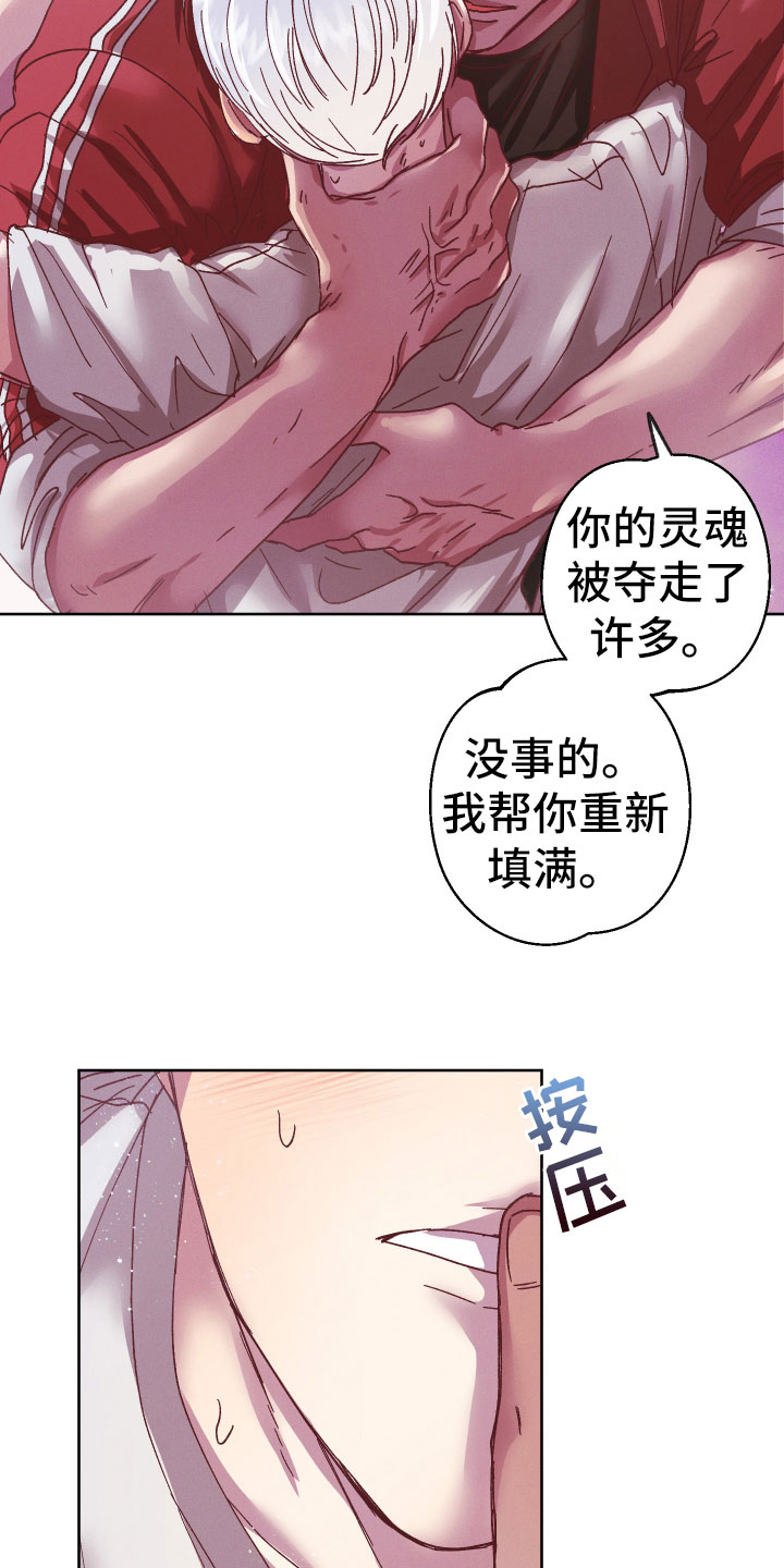 《金虎刹邪》漫画最新章节第16章：英雄救美免费下拉式在线观看章节第【9】张图片