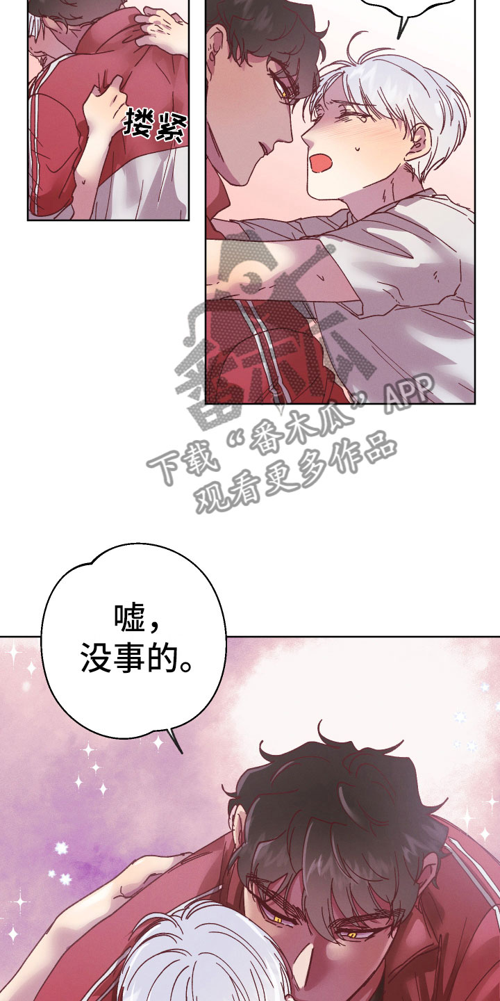 《金虎刹邪》漫画最新章节第16章：英雄救美免费下拉式在线观看章节第【10】张图片