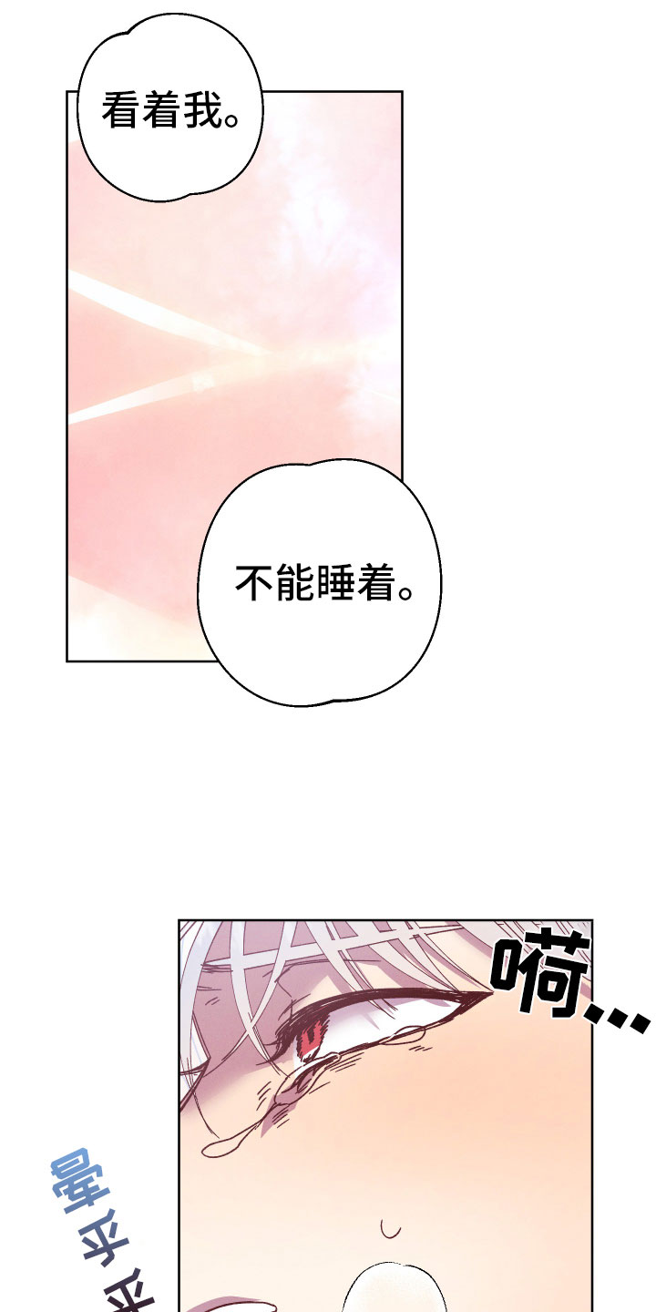 《金虎刹邪》漫画最新章节第16章：英雄救美免费下拉式在线观看章节第【13】张图片