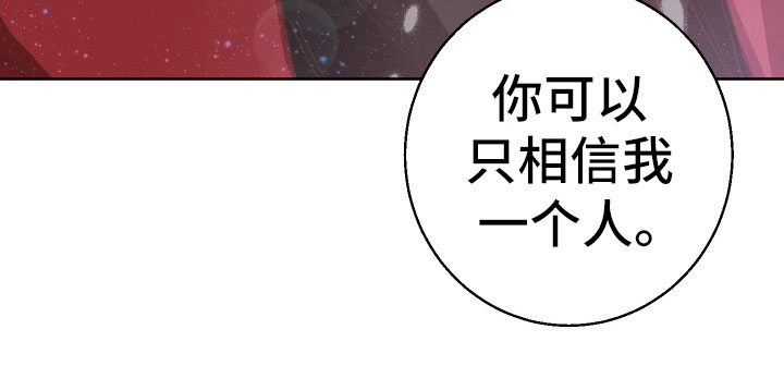 《金虎刹邪》漫画最新章节第16章：英雄救美免费下拉式在线观看章节第【1】张图片