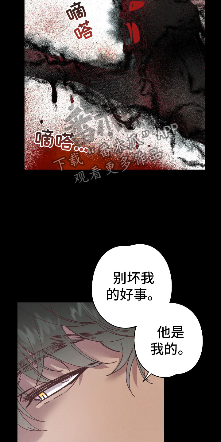 《金虎刹邪》漫画最新章节第16章：英雄救美免费下拉式在线观看章节第【18】张图片