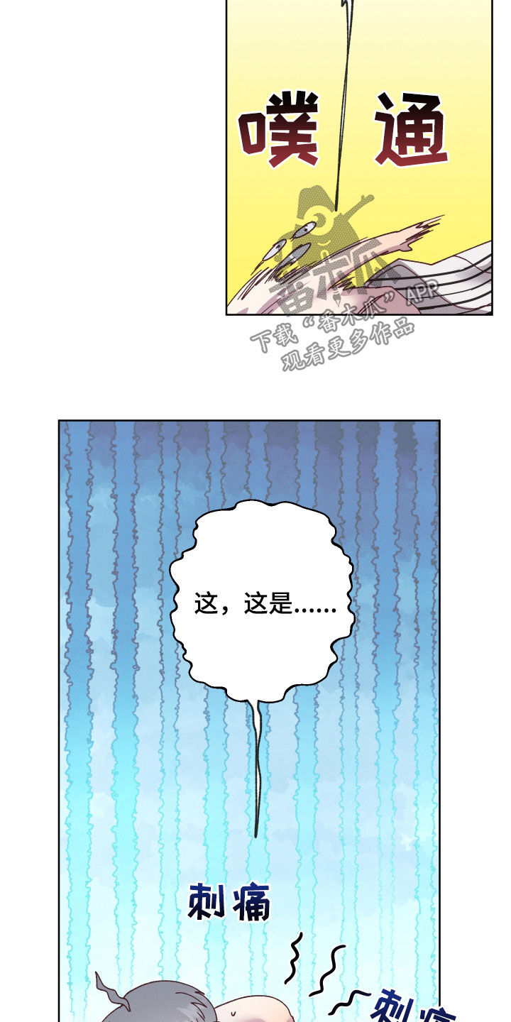 《金虎刹邪》漫画最新章节第19章：命运自己找来免费下拉式在线观看章节第【4】张图片