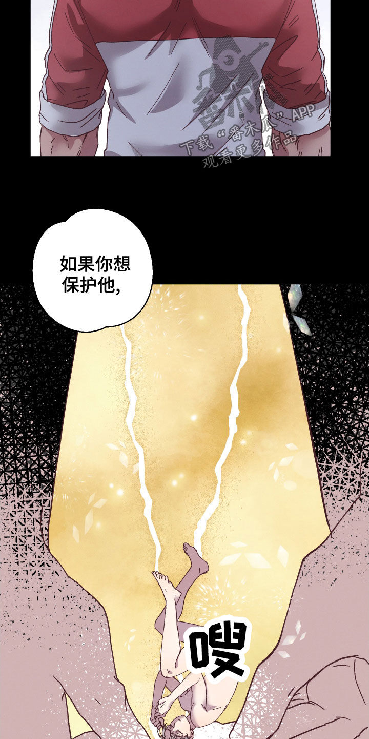 《金虎刹邪》漫画最新章节第21章：告诉他免费下拉式在线观看章节第【12】张图片