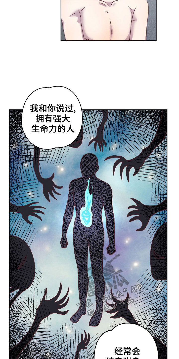 《金虎刹邪》漫画最新章节第21章：告诉他免费下拉式在线观看章节第【8】张图片