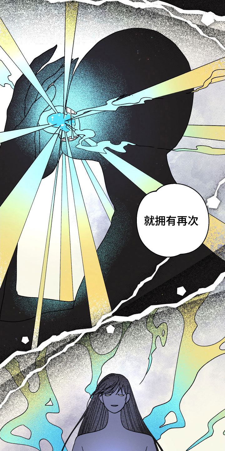 《金虎刹邪》漫画最新章节第22章：我保护你免费下拉式在线观看章节第【22】张图片