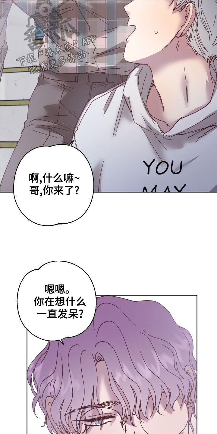 《金虎刹邪》漫画最新章节第23章：喜欢的人免费下拉式在线观看章节第【21】张图片