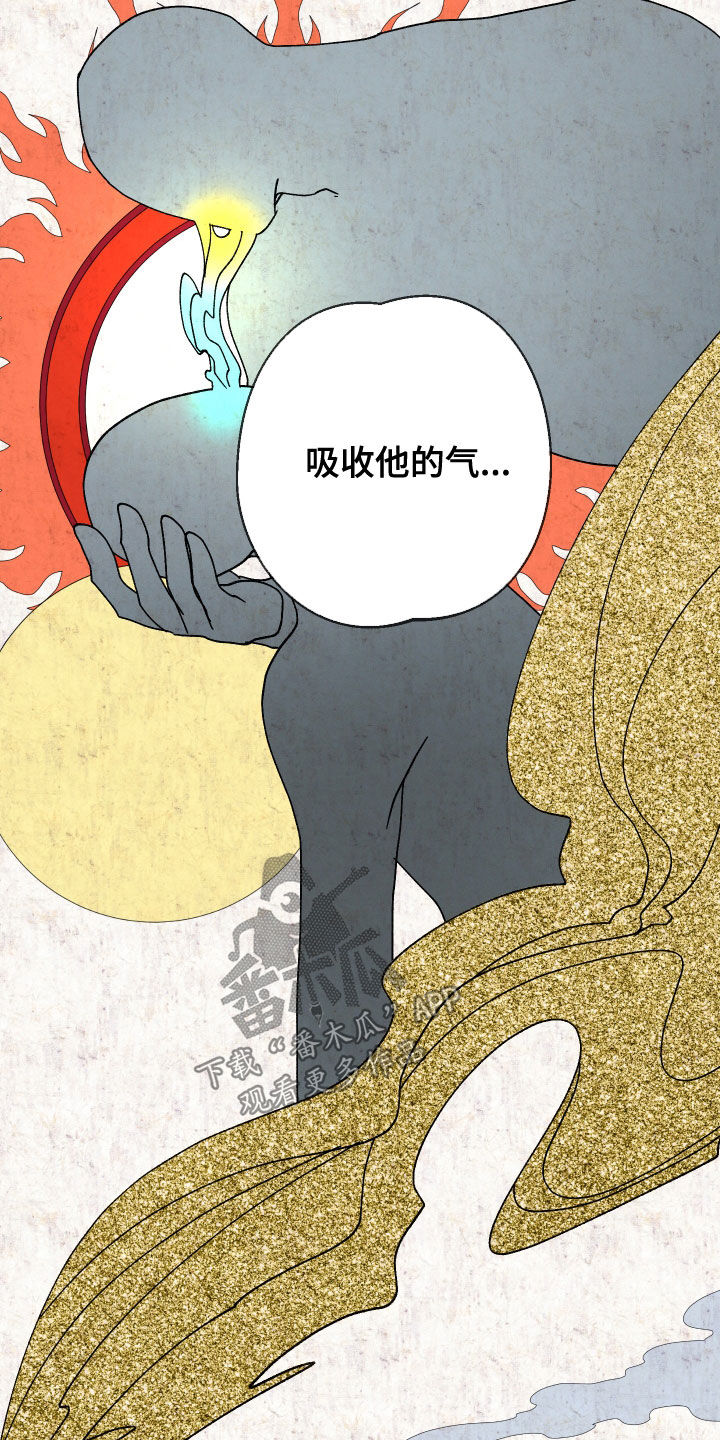 《金虎刹邪》漫画最新章节第25章：条件免费下拉式在线观看章节第【9】张图片