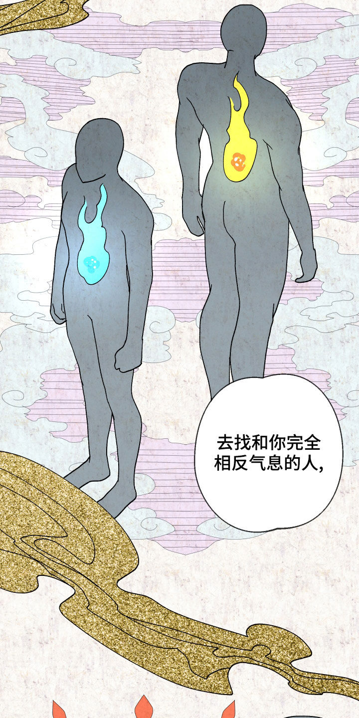 《金虎刹邪》漫画最新章节第25章：条件免费下拉式在线观看章节第【10】张图片