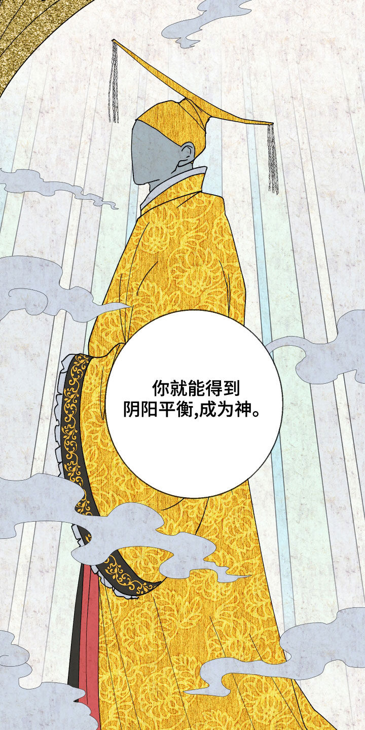 《金虎刹邪》漫画最新章节第25章：条件免费下拉式在线观看章节第【8】张图片