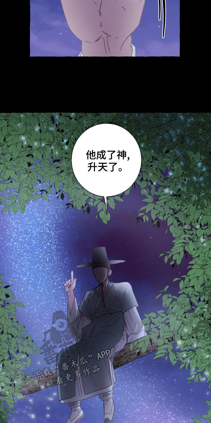 《金虎刹邪》漫画最新章节第25章：条件免费下拉式在线观看章节第【14】张图片