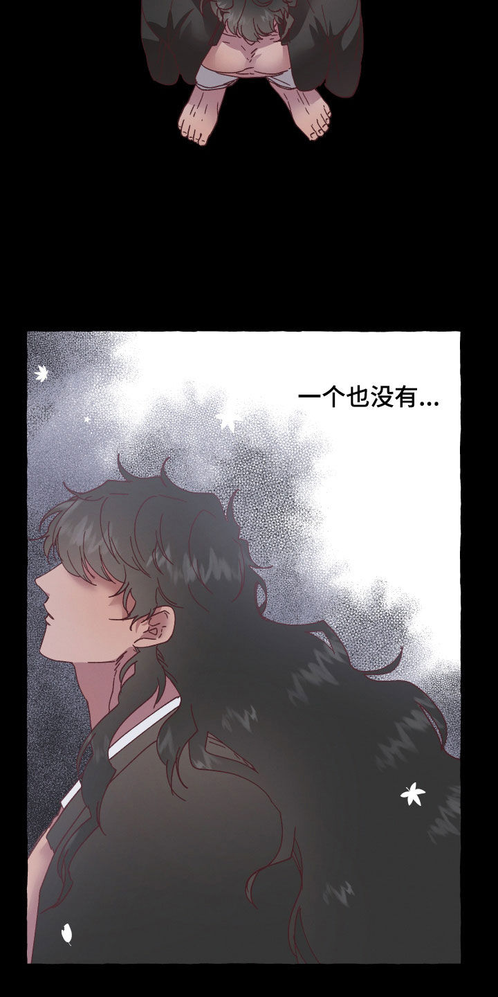 《金虎刹邪》漫画最新章节第25章：条件免费下拉式在线观看章节第【21】张图片