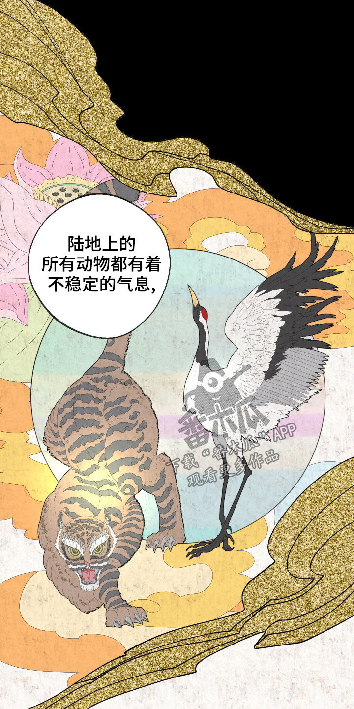 《金虎刹邪》漫画最新章节第25章：条件免费下拉式在线观看章节第【11】张图片