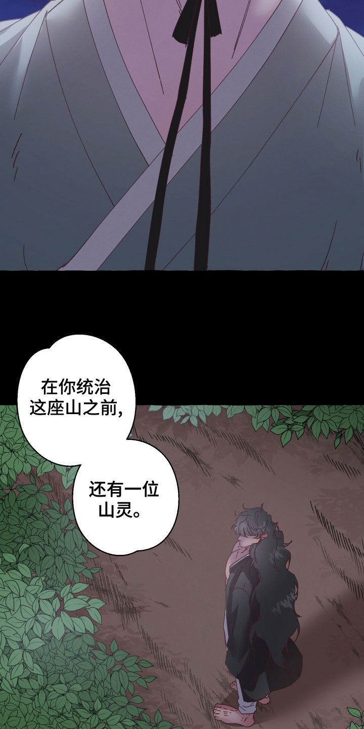 《金虎刹邪》漫画最新章节第25章：条件免费下拉式在线观看章节第【17】张图片