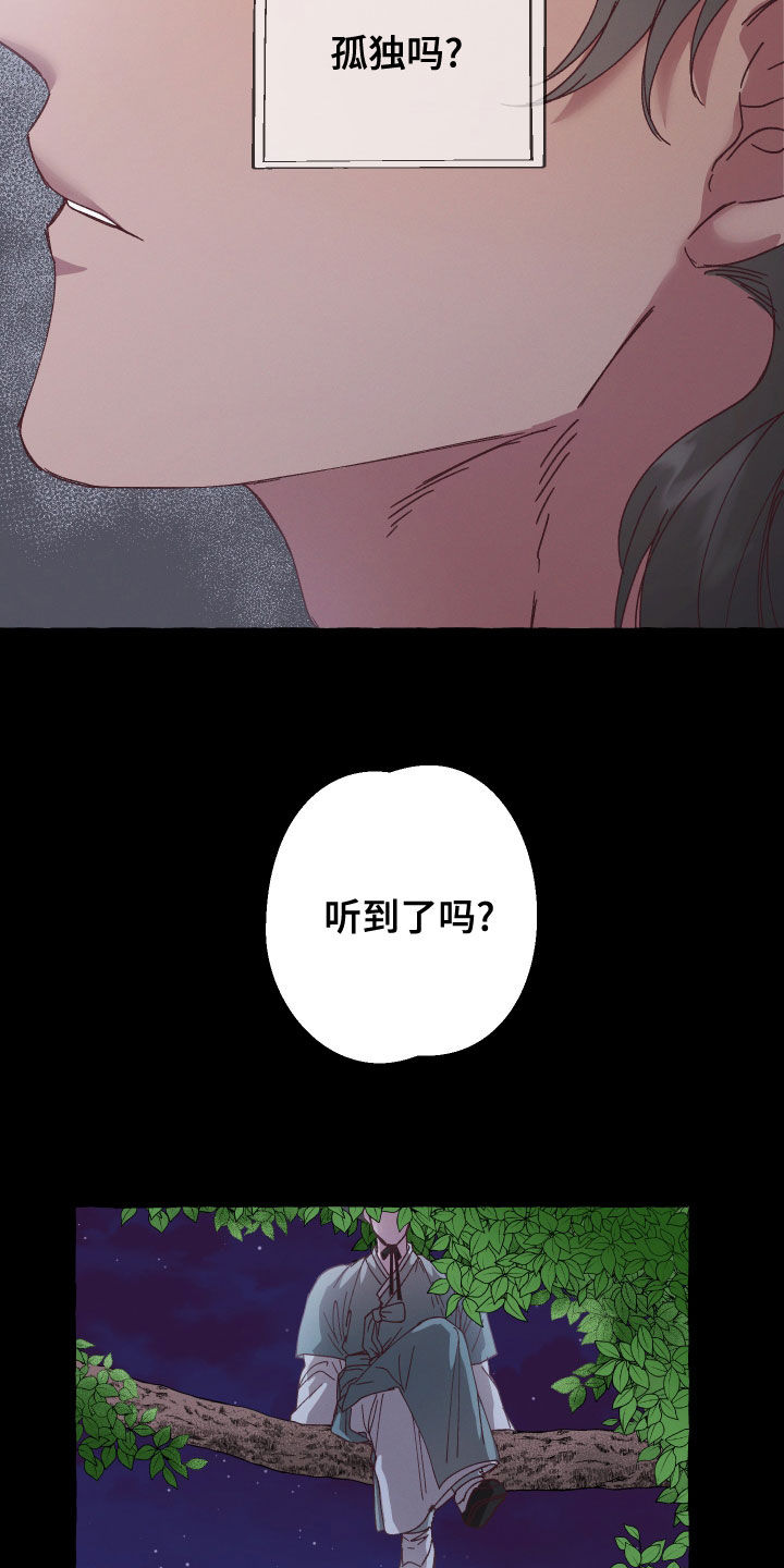 《金虎刹邪》漫画最新章节第25章：条件免费下拉式在线观看章节第【19】张图片