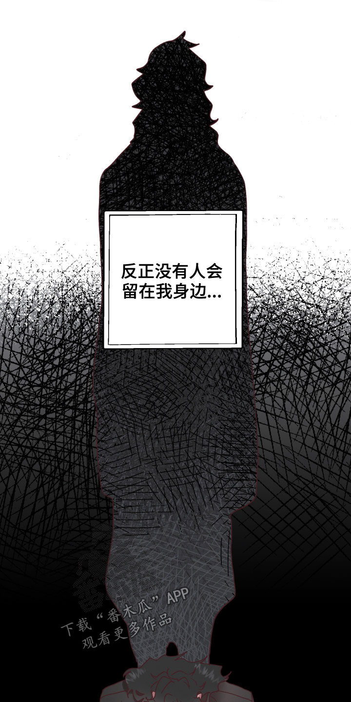 《金虎刹邪》漫画最新章节第25章：条件免费下拉式在线观看章节第【22】张图片