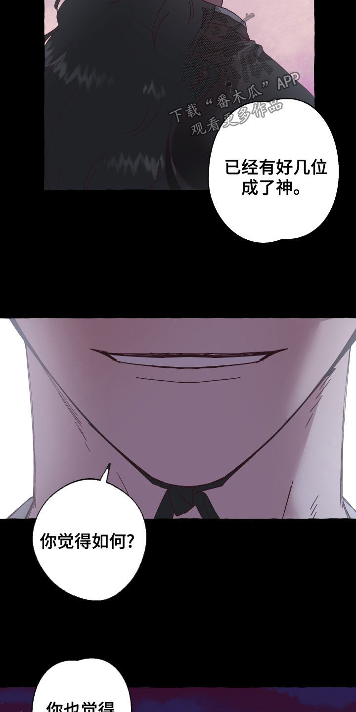 《金虎刹邪》漫画最新章节第25章：条件免费下拉式在线观看章节第【6】张图片